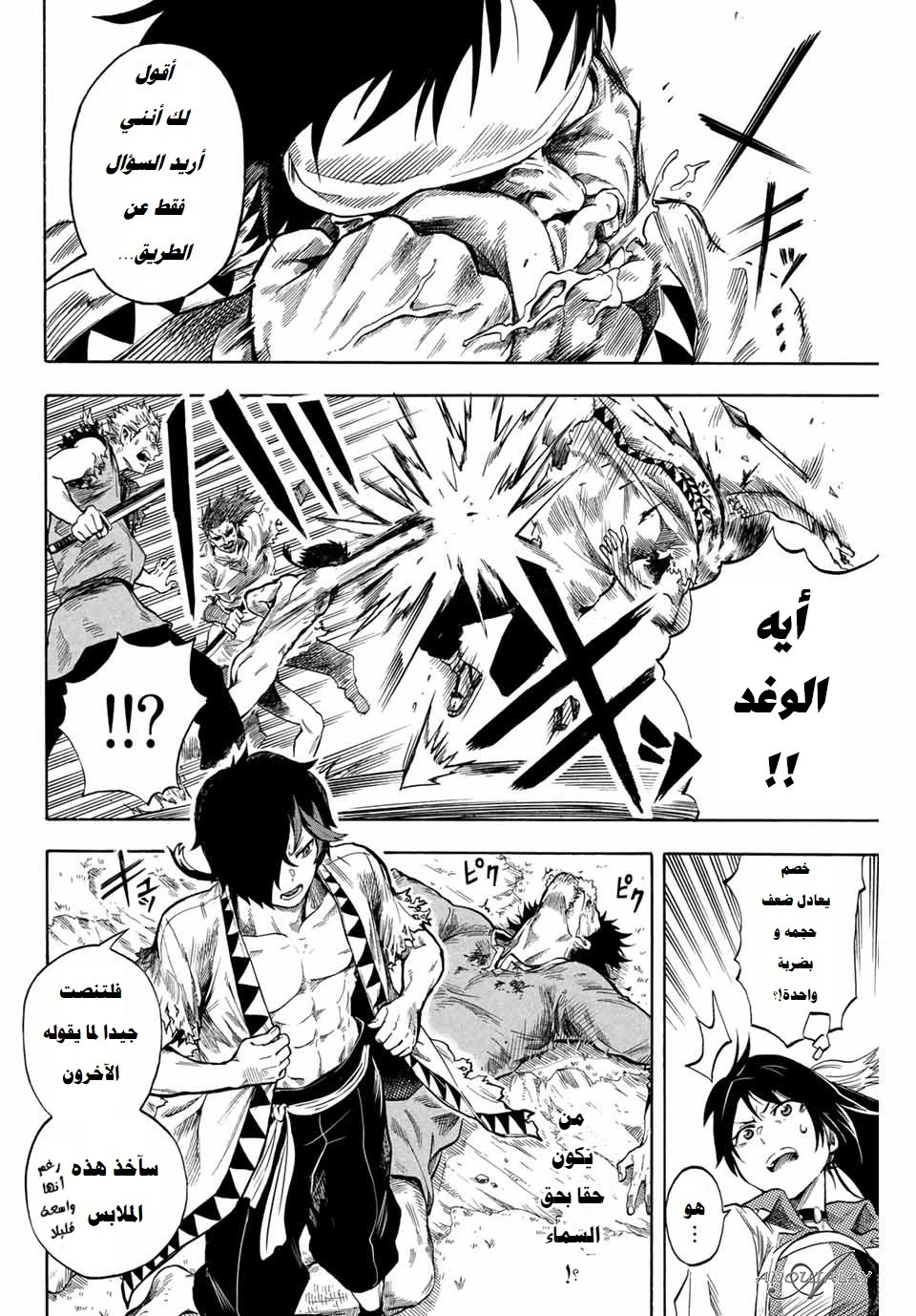 Chapter Image 11