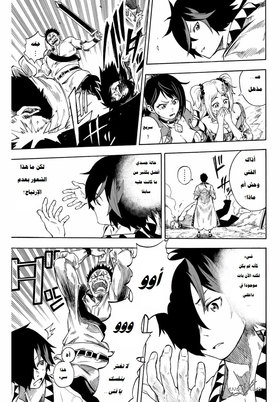 Chapter Image 14