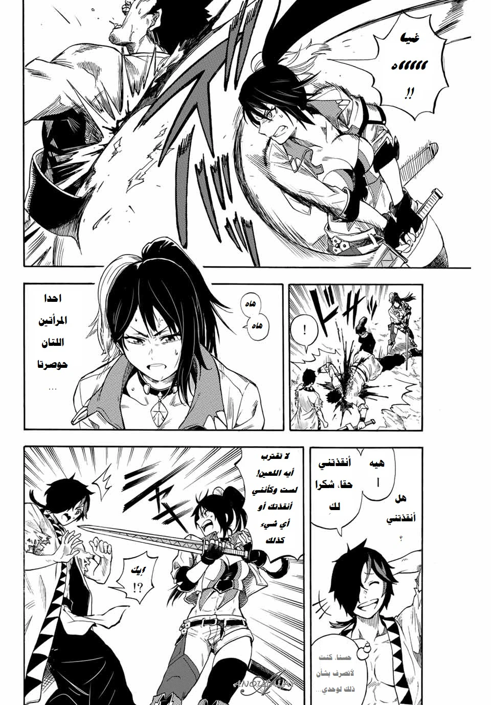 Chapter Image 15