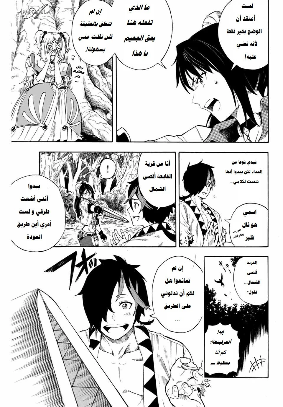 Chapter Image 16