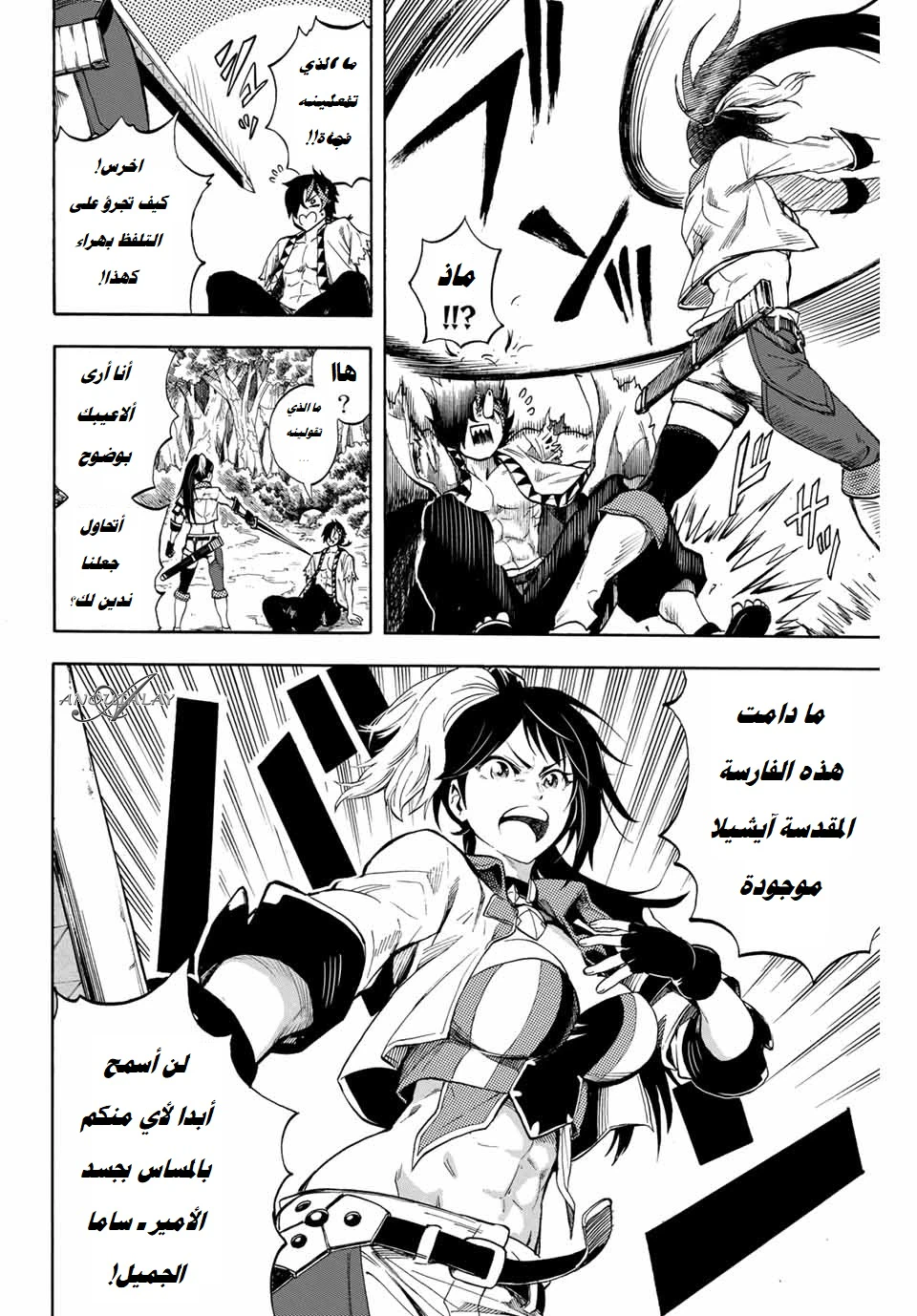 Chapter Image 17