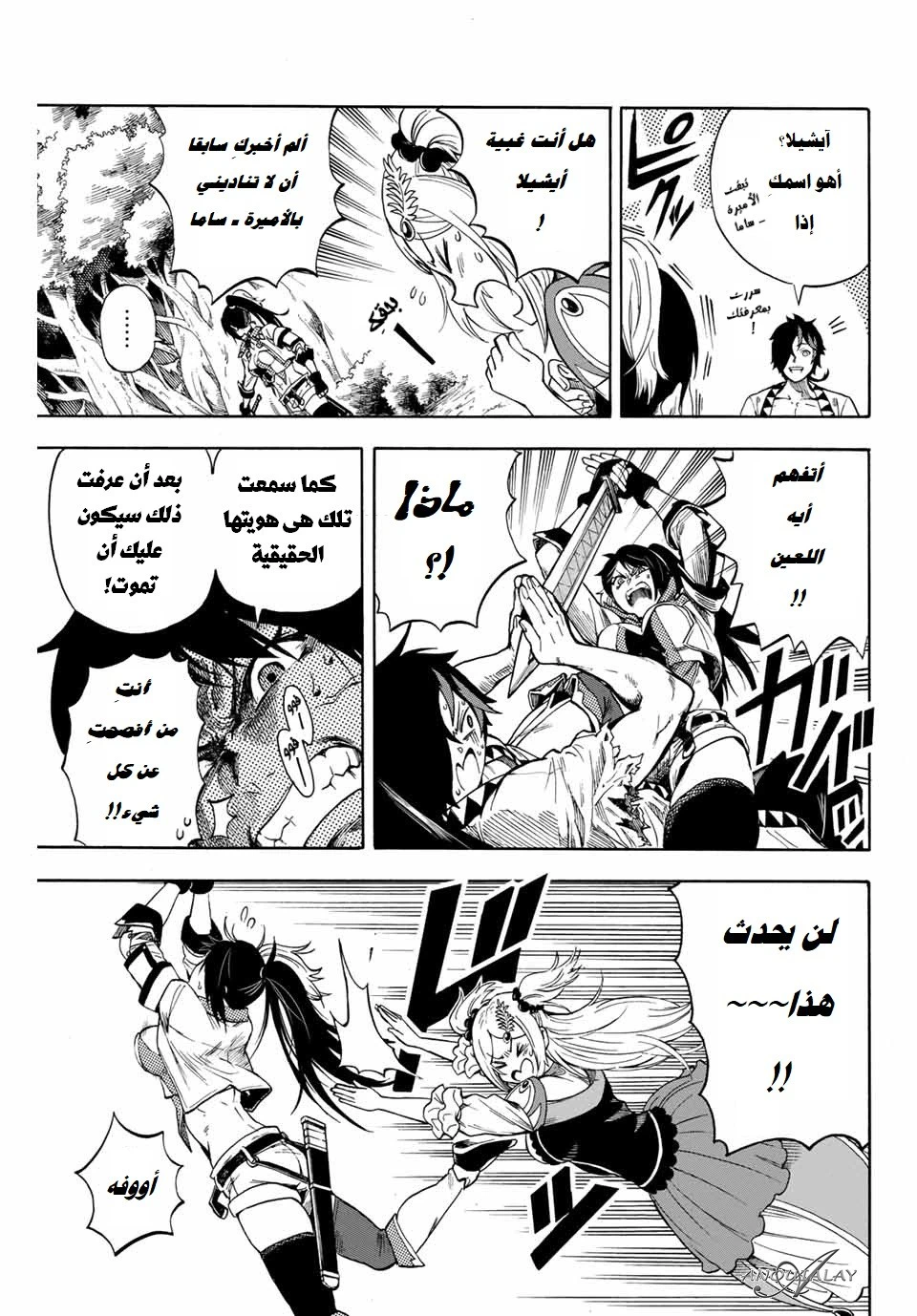Chapter Image 18