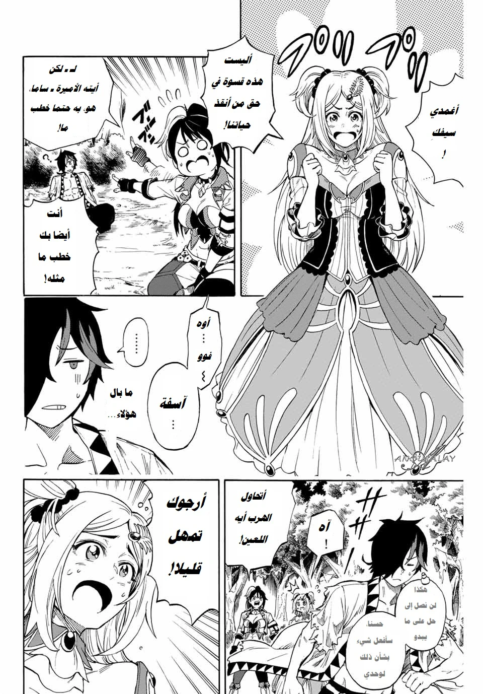 Chapter Image 19