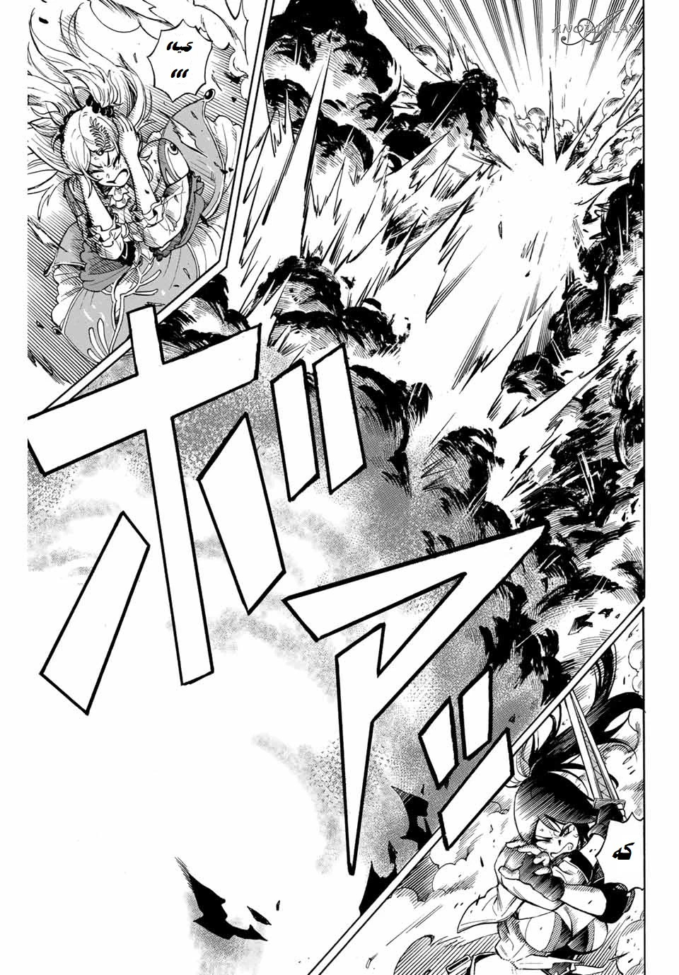 Chapter Image 22