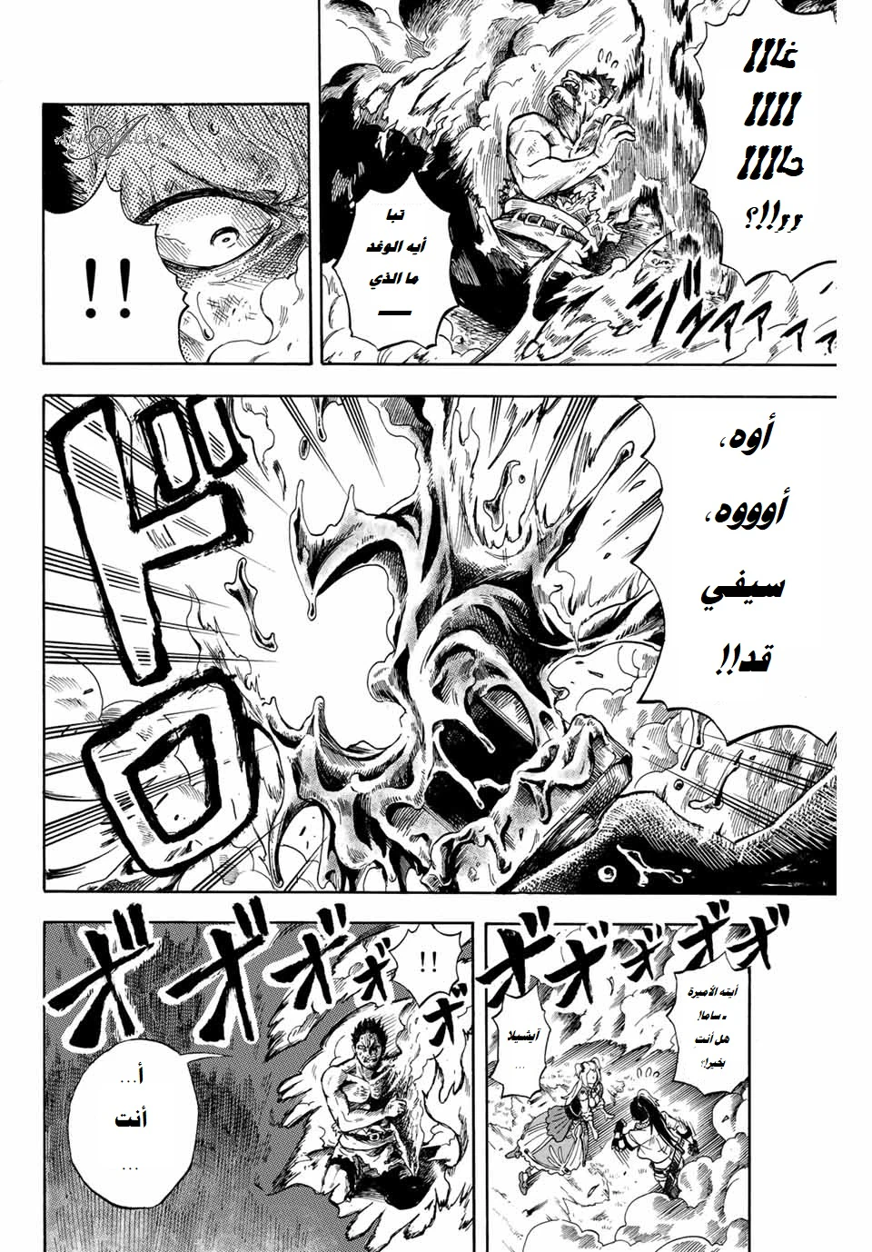 Chapter Image 23