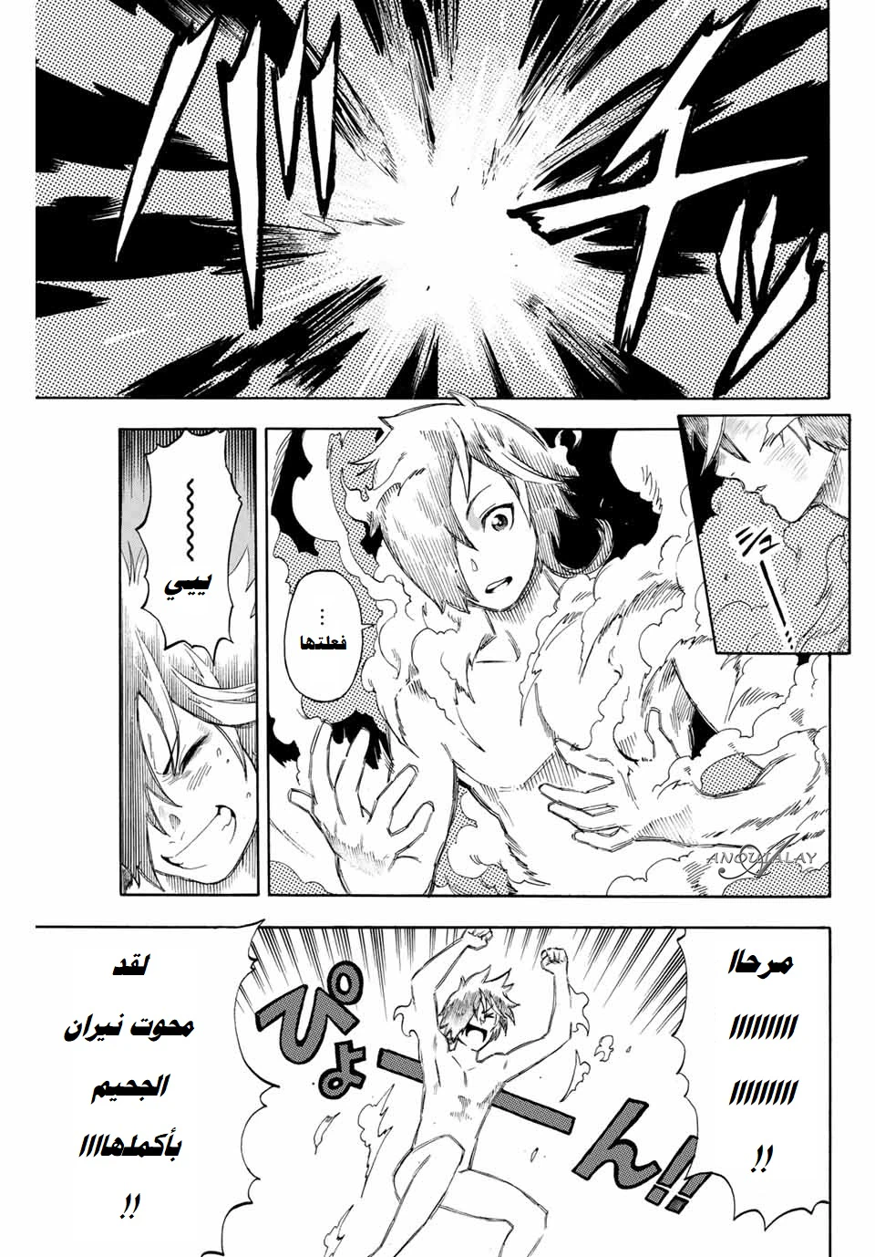 Chapter Image 2