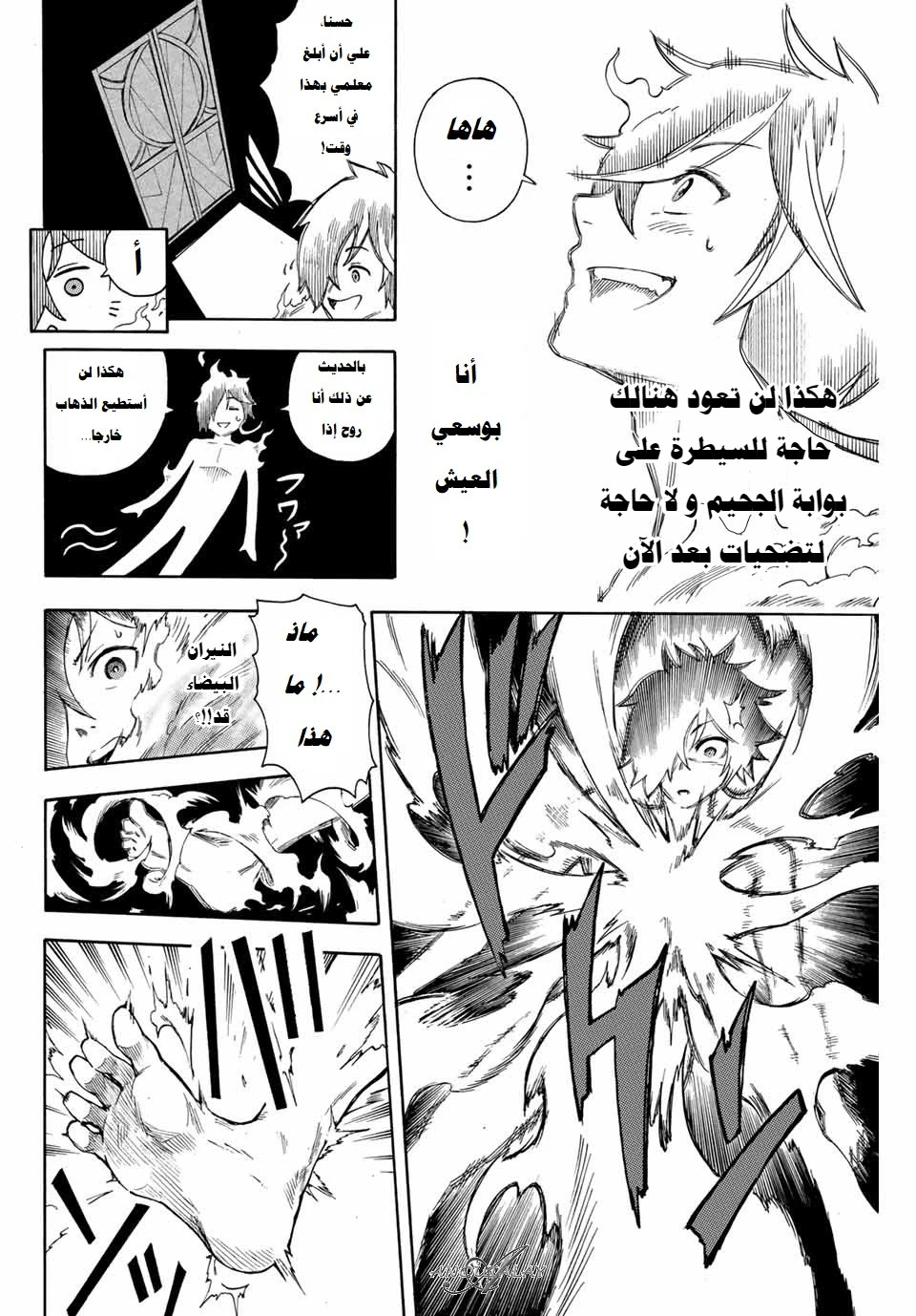 Chapter Image 3