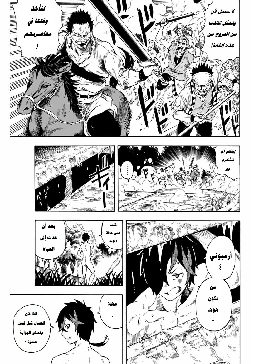 Chapter Image 6