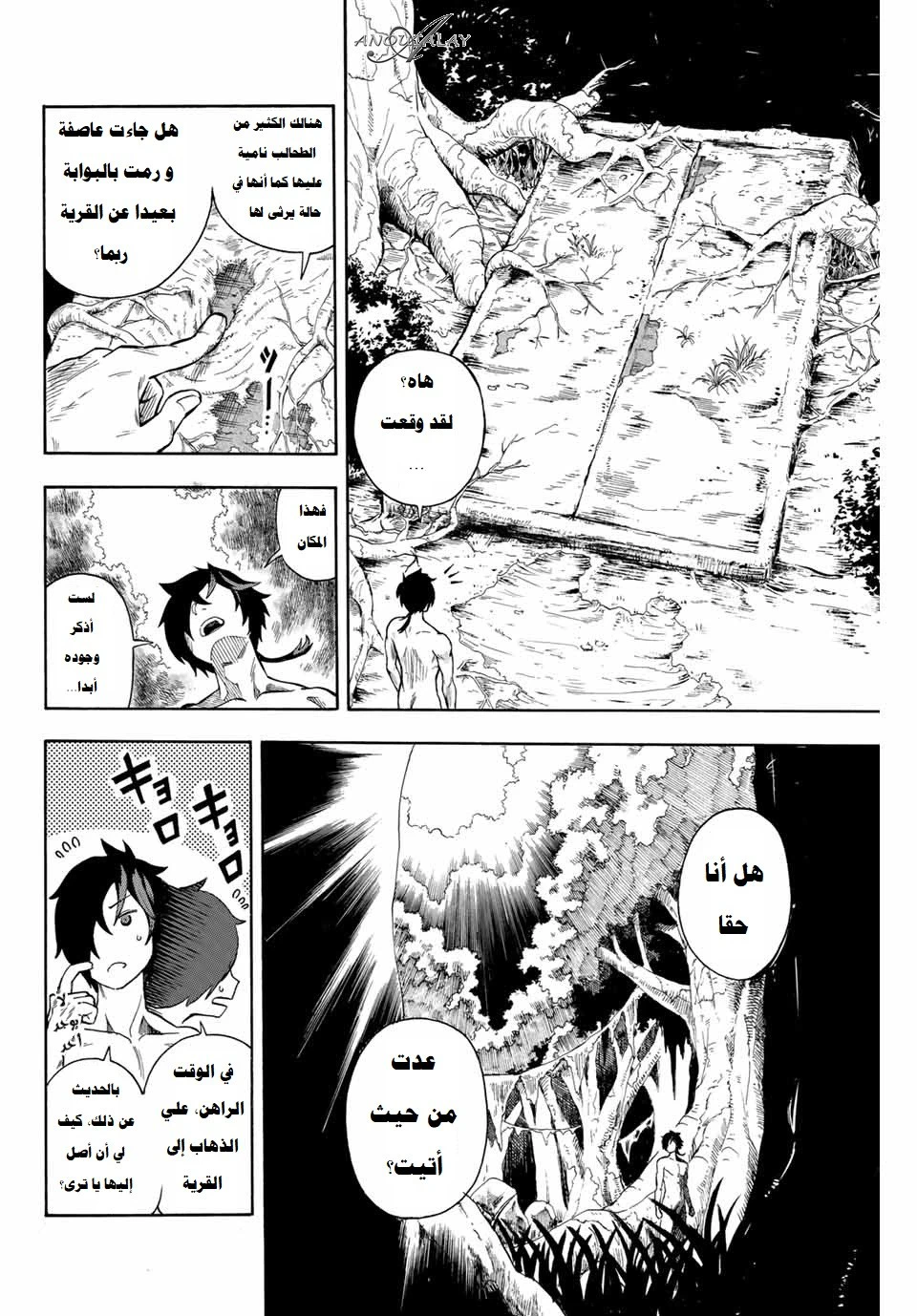 Chapter Image 7