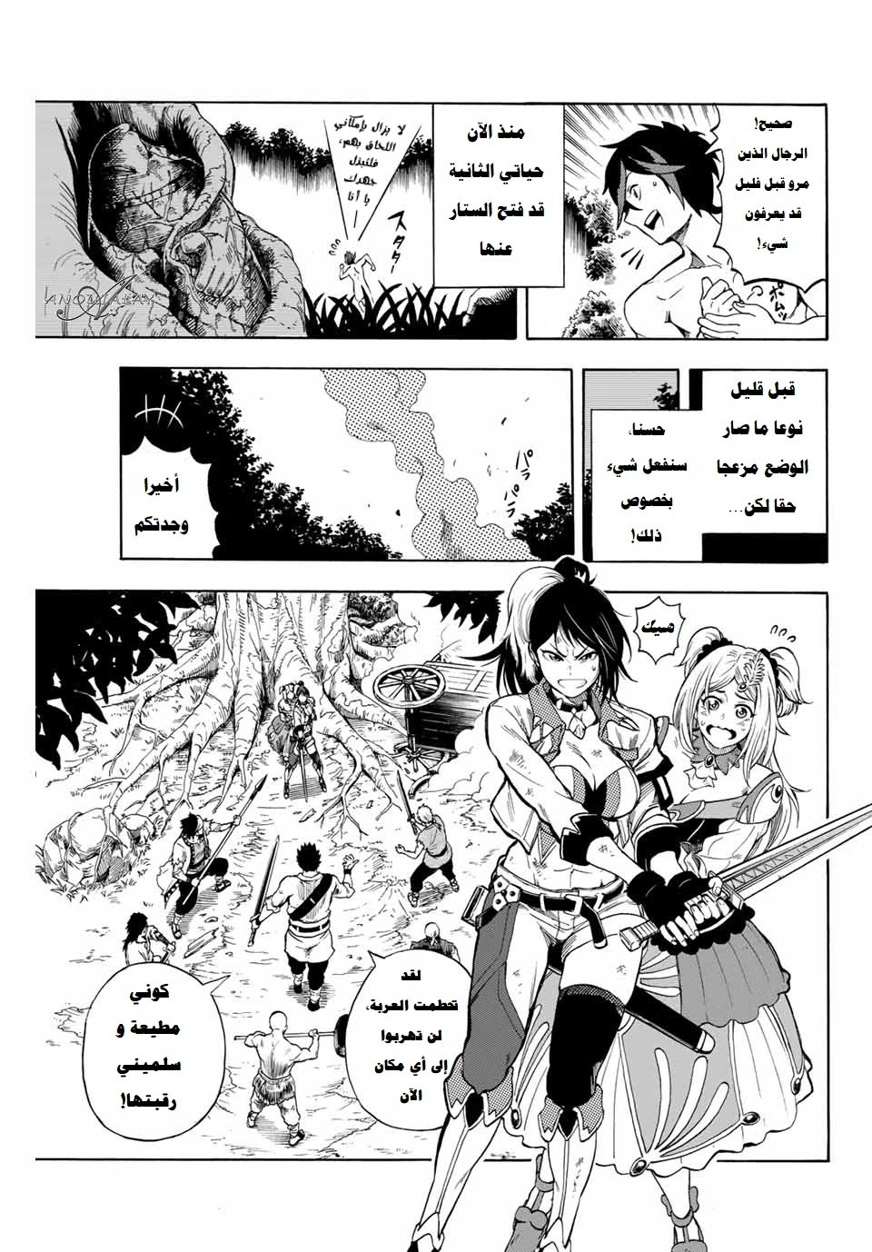 Chapter Image 8