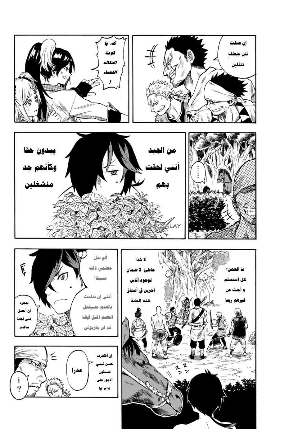 Chapter Image 9