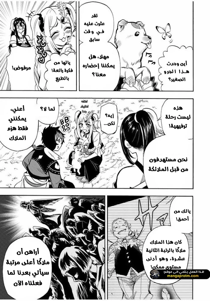 Chapter Image 3