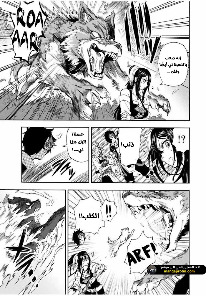Chapter Image 5
