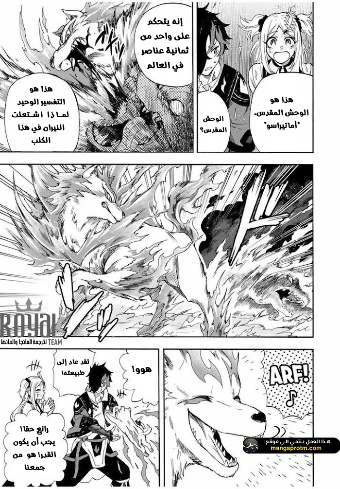 Chapter Image 7