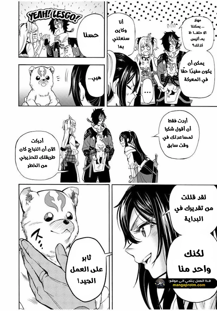 Chapter Image 8