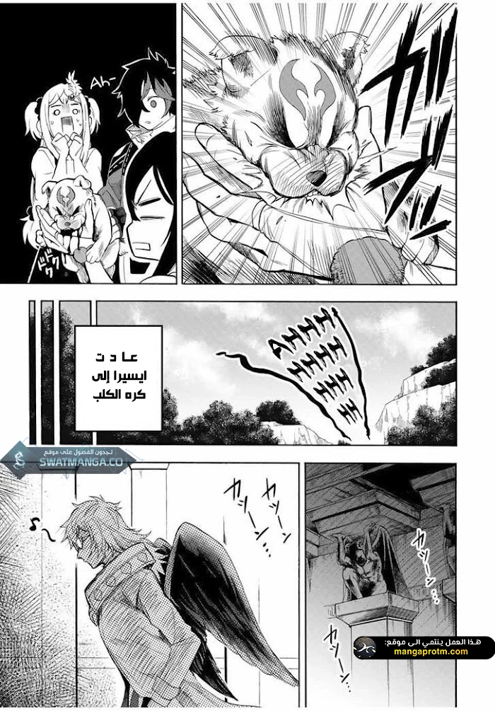Chapter Image 9
