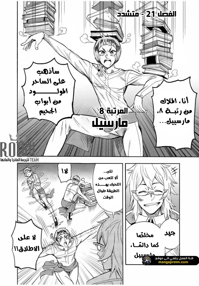Chapter Image 2