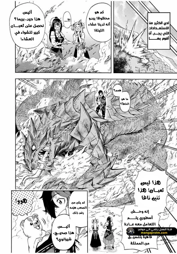 Chapter Image 4
