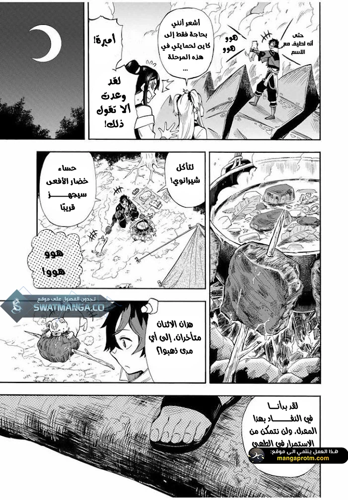 Chapter Image 5