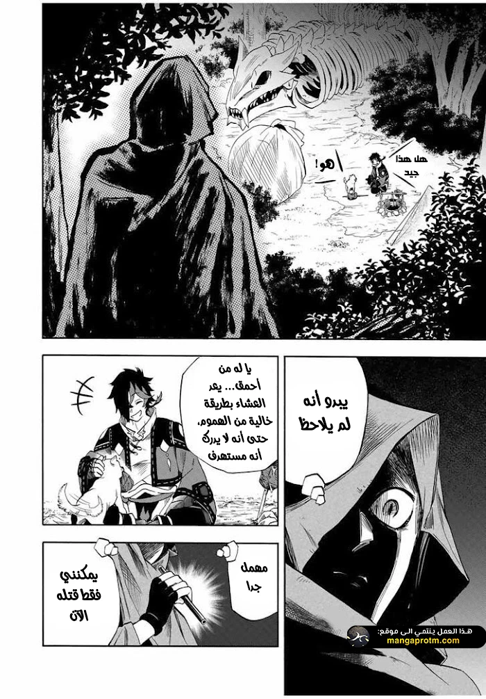 Chapter Image 6