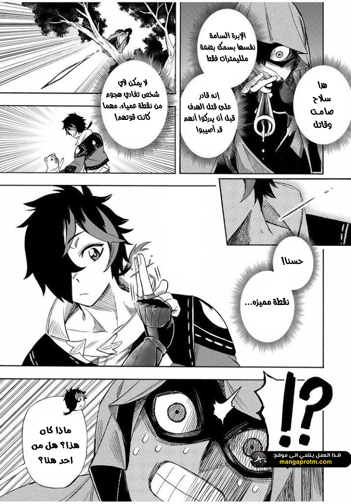 Chapter Image 7