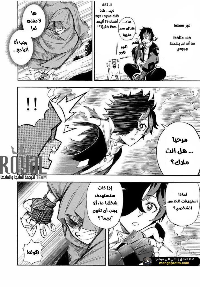 Chapter Image 8