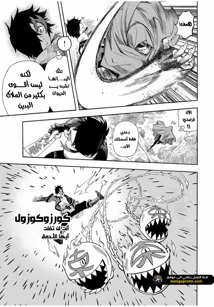 Chapter Image 9