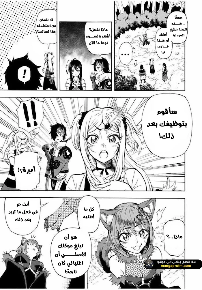 Chapter Image 10