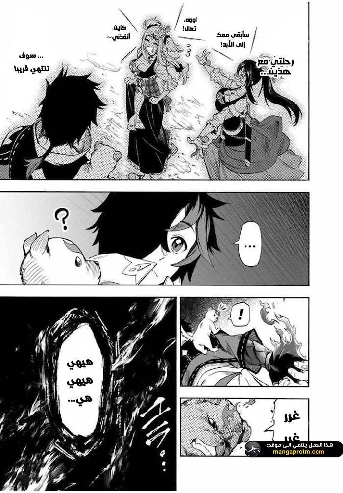 Chapter Image 13