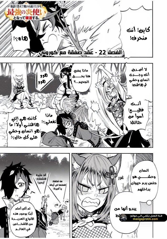 Chapter Image 2