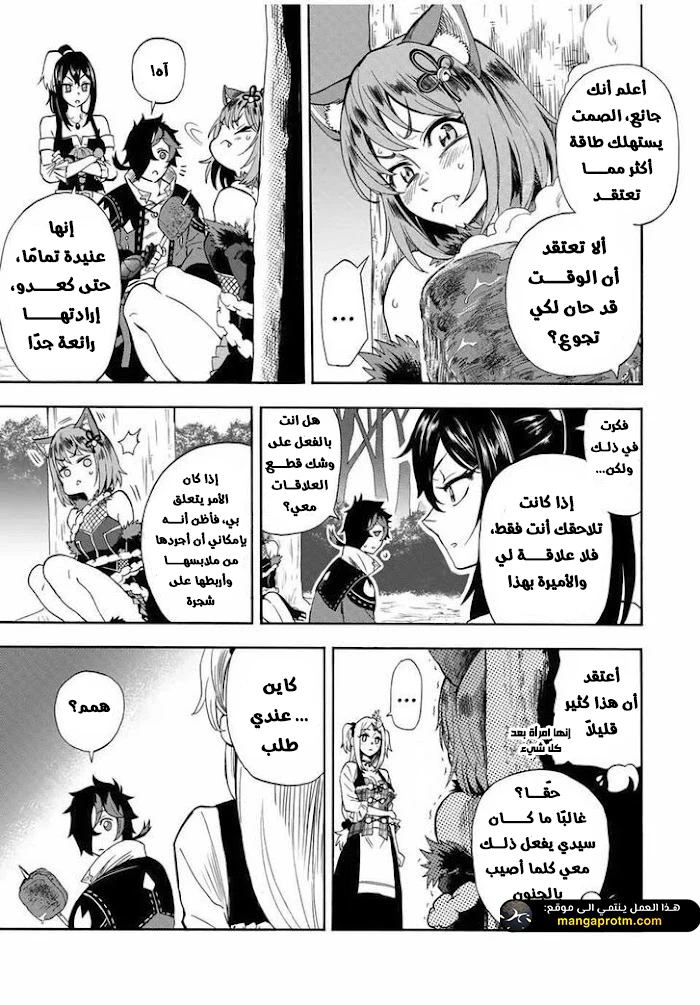 Chapter Image 4
