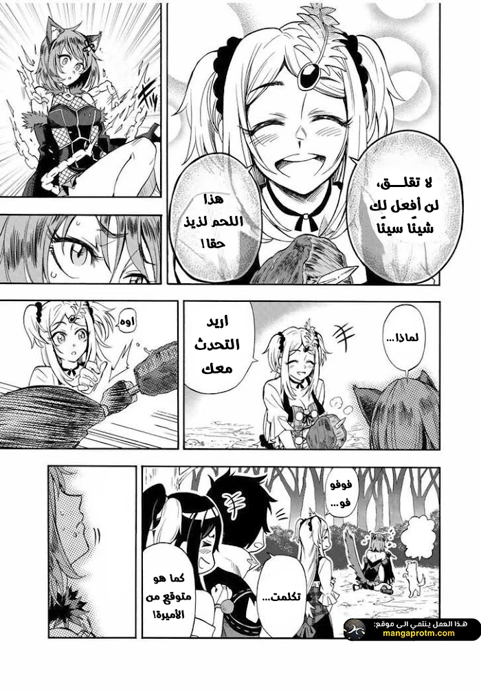 Chapter Image 6