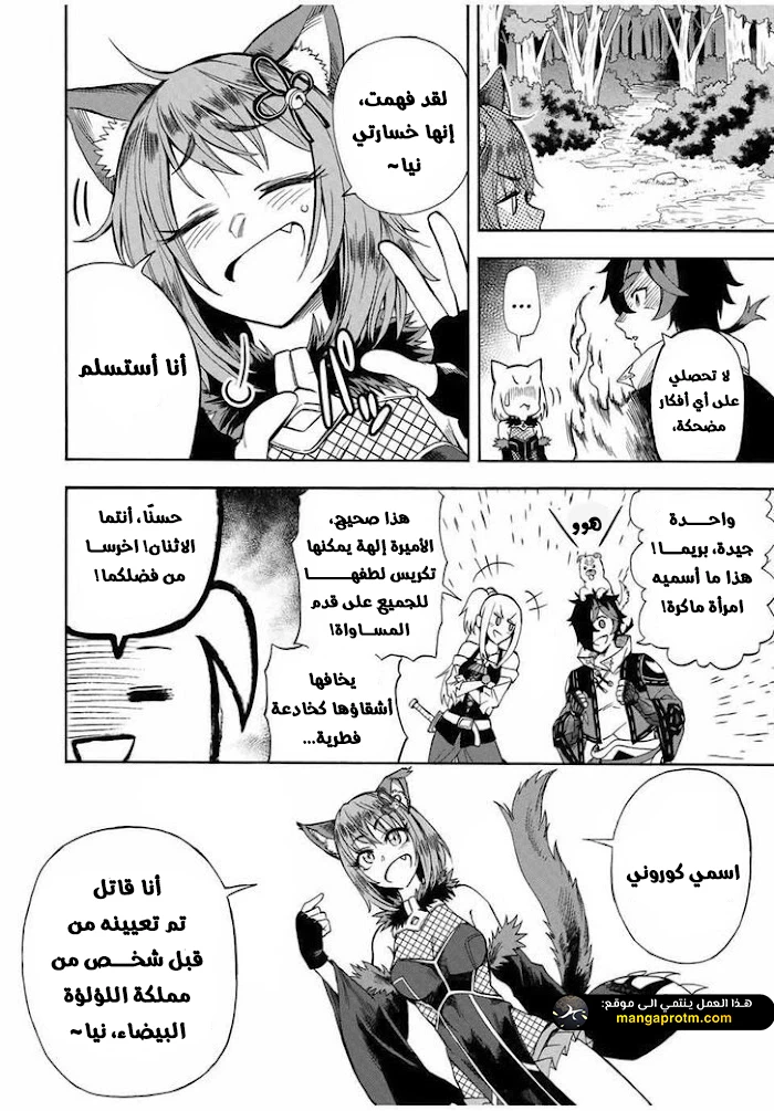 Chapter Image 7