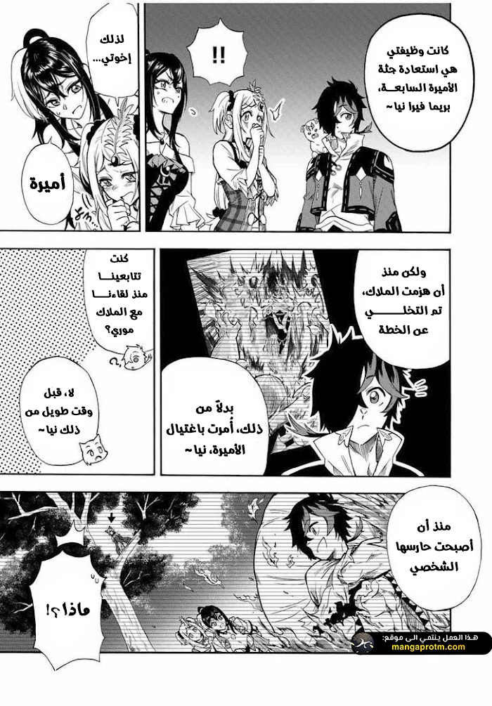 Chapter Image 8