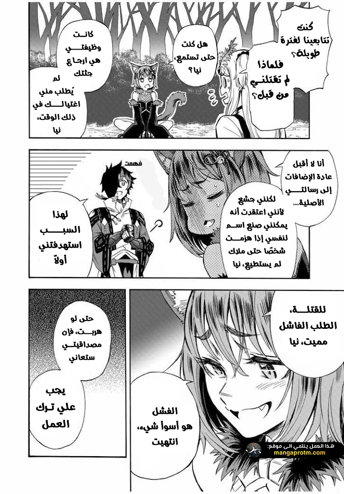 Chapter Image 9