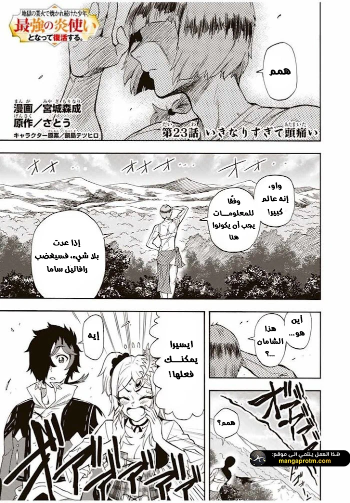 Chapter Image 2