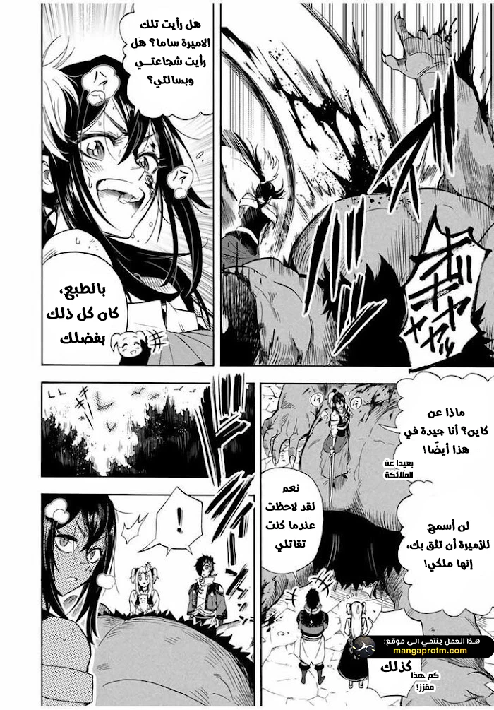 Chapter Image 5
