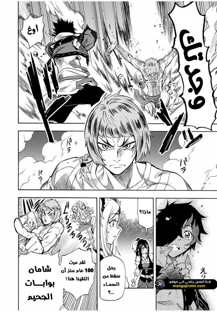 Chapter Image 7