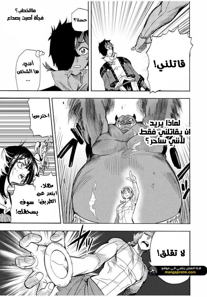Chapter Image 8