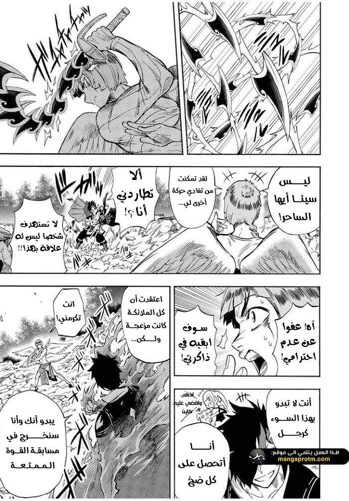 Chapter Image 10