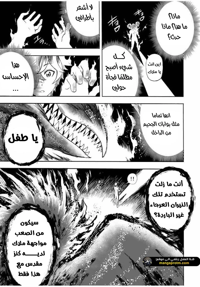 Chapter Image 12