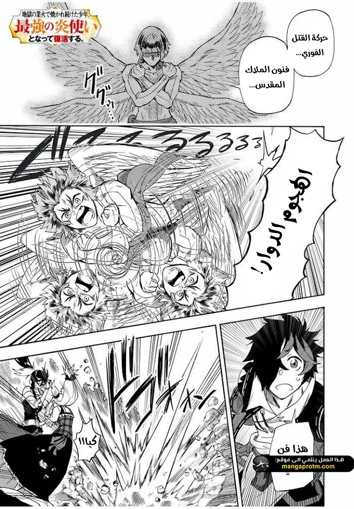 Chapter Image 2