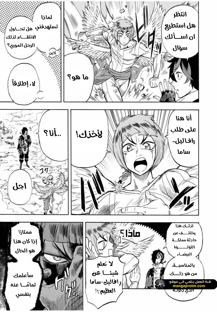 Chapter Image 4