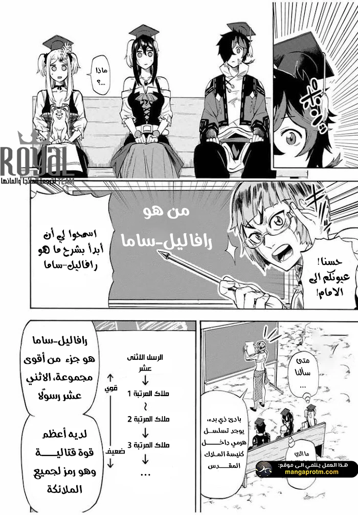 Chapter Image 5