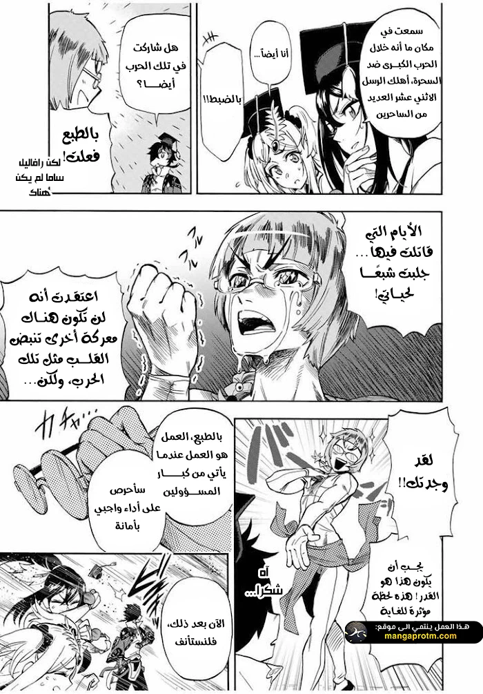 Chapter Image 6