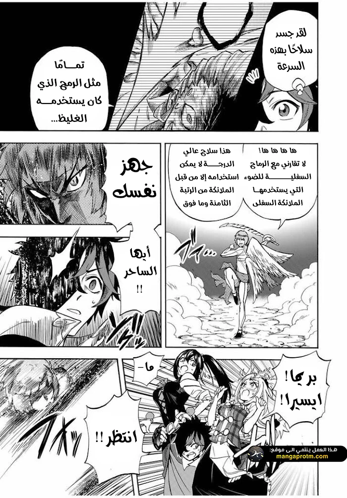 Chapter Image 8