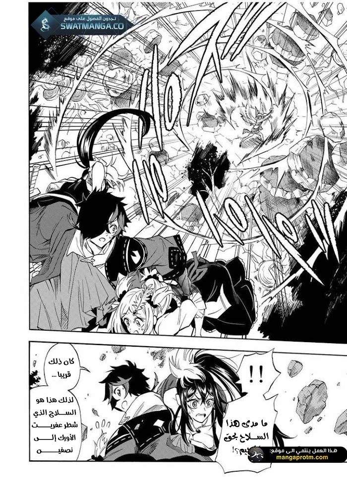 Chapter Image 9