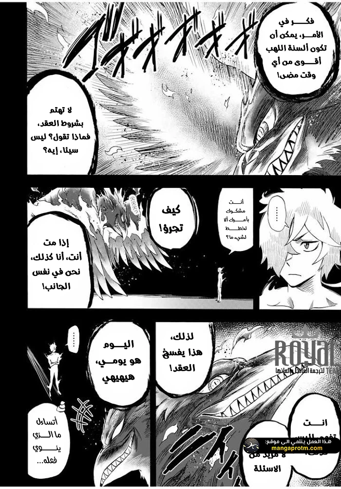 Chapter Image 5