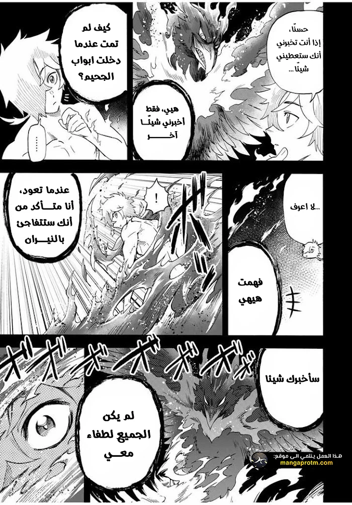 Chapter Image 6