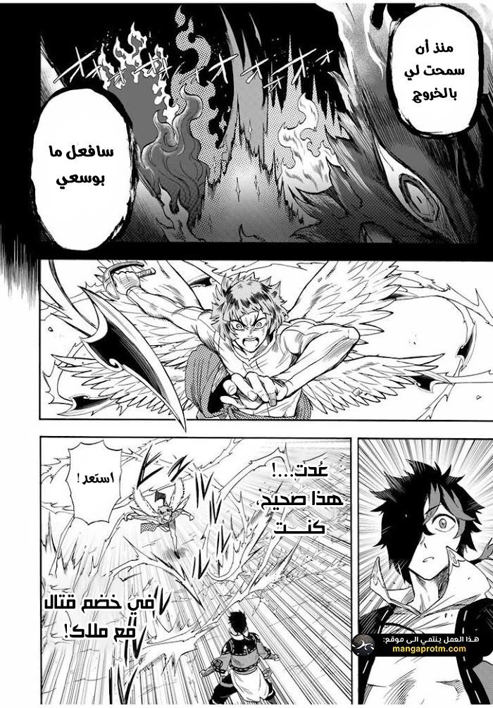 Chapter Image 7